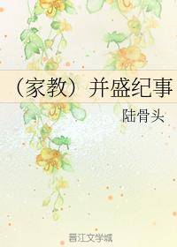 And Sheng Chronicle