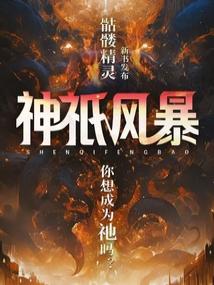 Storm of Gods